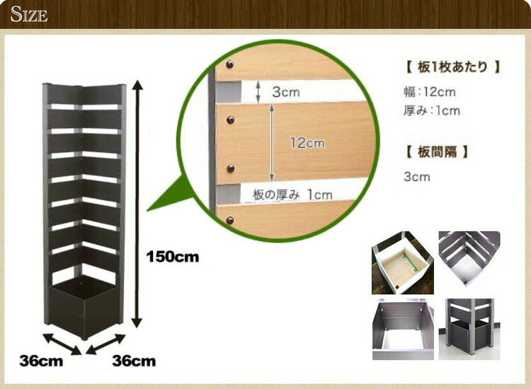 フェンス 樹脂 目隠し 庭 Diy おしゃれ ラティス 門扉フェンス プランター付きフェンス 柱アルミ 簡単設置 置くだけ ガーデニング 樹脂100 腐敗しない 日本製 国産 高さ150cm 幅36cm コーナー用 板間隔3cm 送料無料 Painfreepainrelief Com