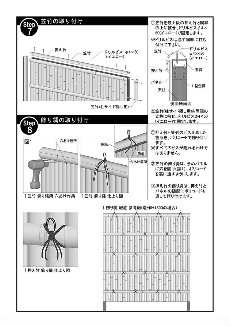 再再販 竹垣フェンス 人工竹垣 樹脂製 アルミ支柱 建仁寺b型 連結セット 柱かくしタイプ 両面 H10 外壁や庭 敷地内の目隠しとして和風空間を醸し出す 和風目隠しフェンス 基本セットと同時購入で送料無料 高さ1cm 組み立て式 早割クーポン Blog