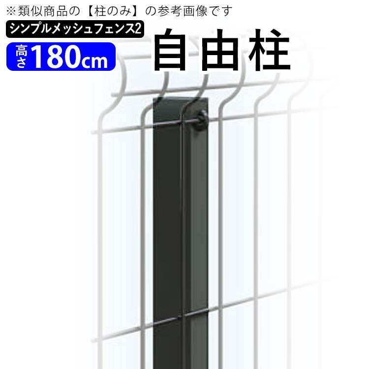 楽天市場】門 門扉 片開き 屋外 スチール メッシュ 門扉 片 開き 楽天市場】門 門扉 片開き 屋外 スチール メッシュ 門扉 片 開き