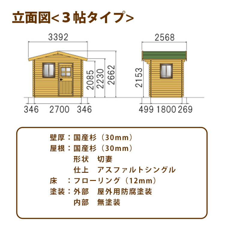 ログハウス出品 ログハウス ログ風 ハウス 倉庫 物置 屋外 大型 木製物置 木製