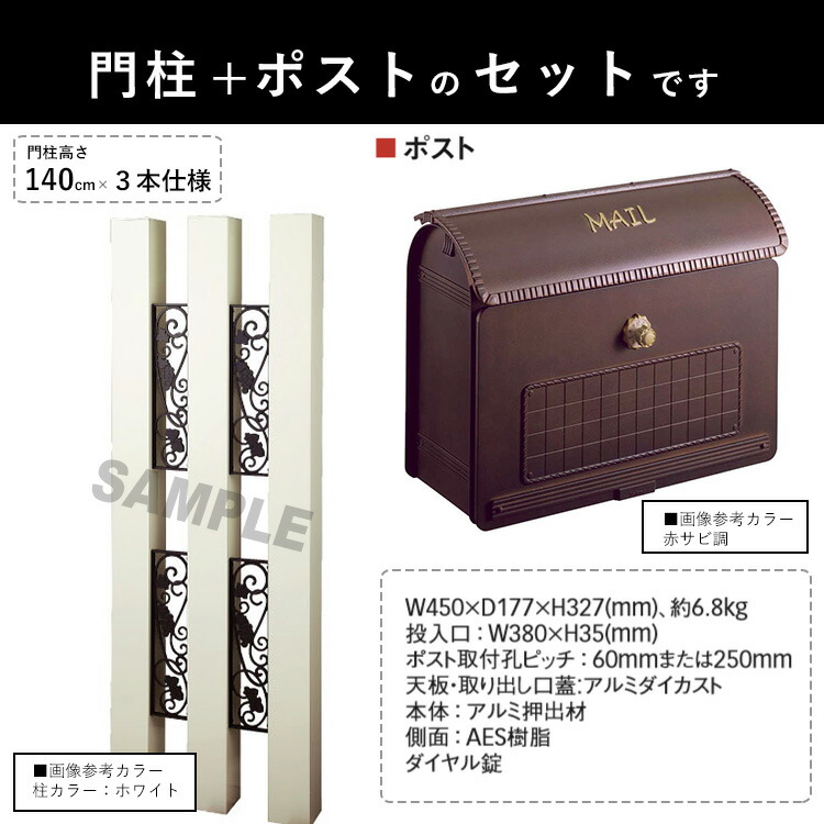 機能門柱 門柱 ポストの2点セット 機能ポール 外構 ポスト おしゃれ ポールポスト 門柱 シンプル 新居 モダン 郵便受け 新居 新築 防犯 玄関まわり 外構 ホワイト エクステリア パリーナフィーラ 140cm 3本仕様 送料無料 機能門柱 門柱 ポストの2点セット 機能ポール 外構 ポスト おしゃれ ポールポスト 門柱 シンプル 新居 モダン 郵便受け 新居 新築 防犯 玄関まわり 外構 ホワイト エクステリア パリーナフィーラ 140cm 3本仕様 送料無料