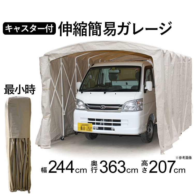 楽天市場 ガレージ 伸縮ガレージ 倉庫 ロングタイプ 折りたたみ 組立 簡易ガレージ 伸縮自在 作業場 農業 資材置場 車庫 自転車置場 日よけ 雨よけ 倉庫 ロング 物置 テント 送料無料 エクステリア関東 外構 Diy専門店