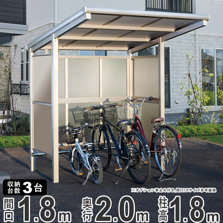 楽天市場 サイクルポート 自転車置場屋根 Diy サイクルスペース 自転車 バイク 屋根 ガレージ 3台収納可能 フラット型 間口18サイズ パネル2段仕様 おしゃれ 激安 外構 新築 新居 条件付き送料無料 エクステリア関東 外構 Diy専門店