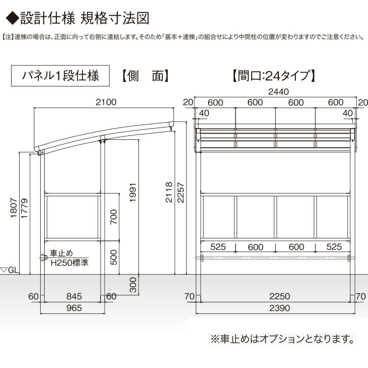 サイクルポート ガレージ 屋根 テラス屋根 4台収納可能 自転車置場屋根 バイク 機能門柱 間口24サイズ 全国送料無料 Diy ガーデン通販エクステリア関東 ポーチ灯 サイクルスペース パネル1段仕様 自転車 全国送料無料 ３面囲いタイプ 側面 背面パネルが標準装備