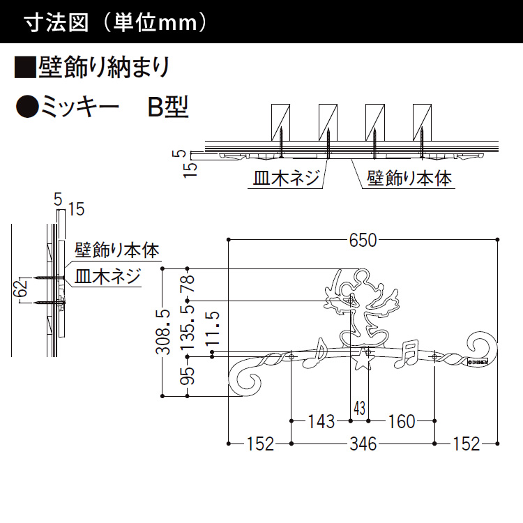 おしゃれ ウォールアクセサリ 外飾り エクステリア関東 外構 Diy専門店アルミ鋳物壁飾り ディズニーキャラクターのエクステリア オーナメント 飾り シンボル ミッキー壁飾り おしゃれ 自宅の目印 妻飾りロートアイアン 壁材 ディズニー 自宅の目印 壁飾り 新築 新居