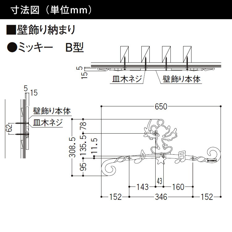 おしゃれ ウォールアクセサリ 外飾り エクステリア関東 外構 Diy専門店アルミ鋳物壁飾り ディズニーキャラクターのエクステリア オーナメント 飾り シンボル ミッキー壁飾り おしゃれ 自宅の目印 妻飾りロートアイアン 壁材 ディズニー 自宅の目印 壁飾り 新築 新居 おしゃれ ウォールアクセサリ 外飾り エクステリア関東 外構 Diy専門店アルミ鋳物壁飾り ディズニーキャラクターのエクステリア オーナメント 飾り シンボル ミッキー壁飾り おしゃれ 自宅の目印 妻飾りロートアイアン 壁材 ディズニー 自宅の目印 壁飾り 新築 新居