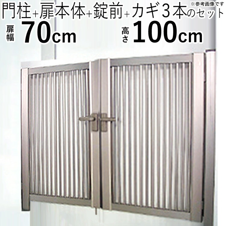 楽天市場】【8/17まで限定P2倍+先着最大200円OFF】門扉 両開き