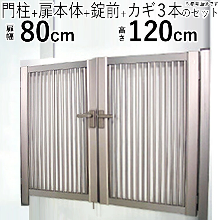 最安値で 門扉 アルミ YKK シンプレオ 3型 片開き 0910 扉幅90cm×高さ100cm 全幅1081mm DIY 門柱タイプ  discoversvg.com