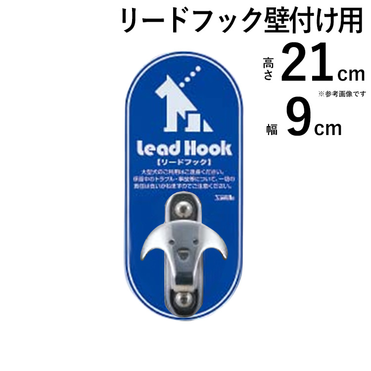 楽天市場】ドッグステイ 犬 リードフック ペット 犬用 係留フック 犬