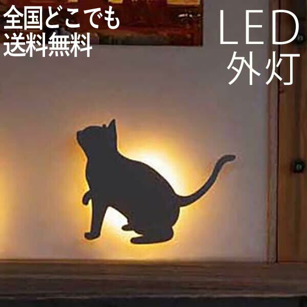 楽天市場】【レビュー特典あり】CAT WALL LIGHT キャット