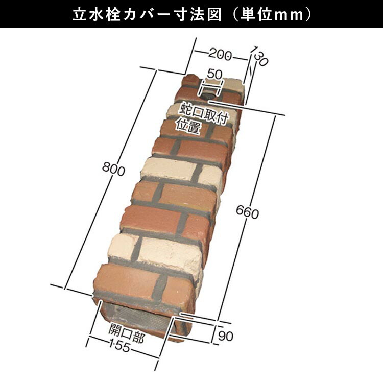 水栓柱カバー寸法図1