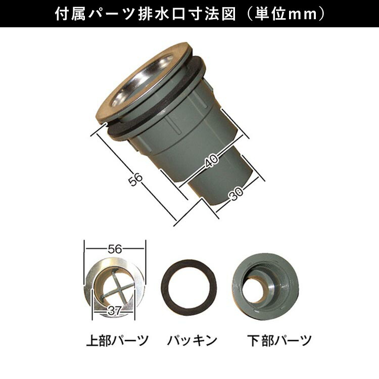 付属パーツ寸法図