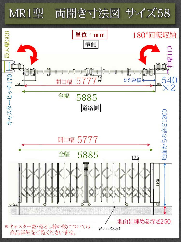 伸縮門扉MR1型寸法図