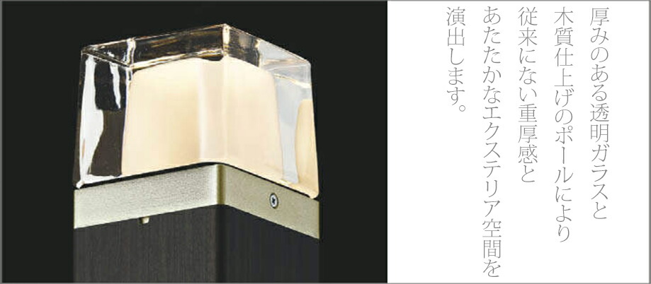 照明 Led 外灯 屋外照明 外灯一体型 エクステリア ポール灯 外灯 木質調 アウトドア おしゃれ 木調 自動点滅器付 センサー付き センサーライト 防犯対策 省エネ 店舗 住宅 施設照明 新築 新居 外構 交換 買い替え 店頭受取対応商品 Pnima Magazine Co Il