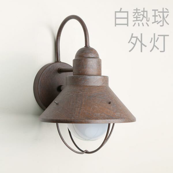 New限定品 楽天市場 Kichler Light おしゃれ キチラーライト キチラーランプ 屋外用照明 エクステリア アメリカ製 白熱灯 壁付け照明 センサーなし エクステリア 外灯 照明 アンティーク ベーシック アンティークレンガ 防犯対策 省エネ 全国送料無料 New限定品 楽天市場 Kichler Light おしゃれ キチラーライト キチラーランプ 屋外用照明 エクステリア アメリカ製 白熱灯 壁付け照明 センサーなし エクステリア 外灯 照明 アンティーク ベーシック アンティークレンガ 防犯対策 省エネ 全国送料無料