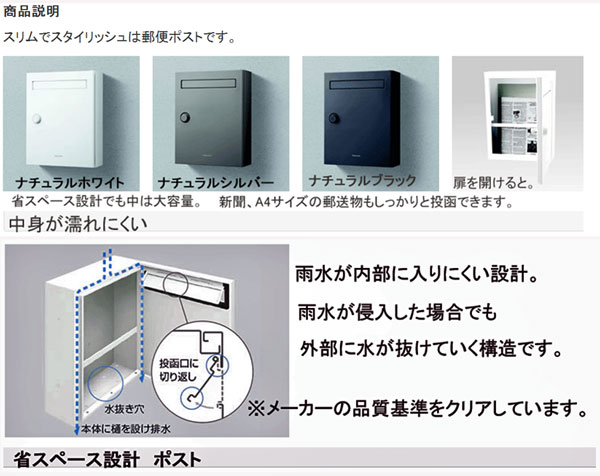 楽天市場 郵便ポスト 郵便受け ポスト スリムでスタイリッシュな郵便ポスト 壁付けタイプ モダン 戸建 玄関 アプローチ 外構 引っ越し 新築 新居 交換 買い替え 全国一律送料無料 エクステリア関東 外構 Diy専門店