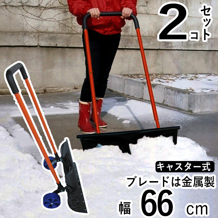 楽天市場】個人宅OK【全国送料無料】雪かき スコップ 除雪 スノー