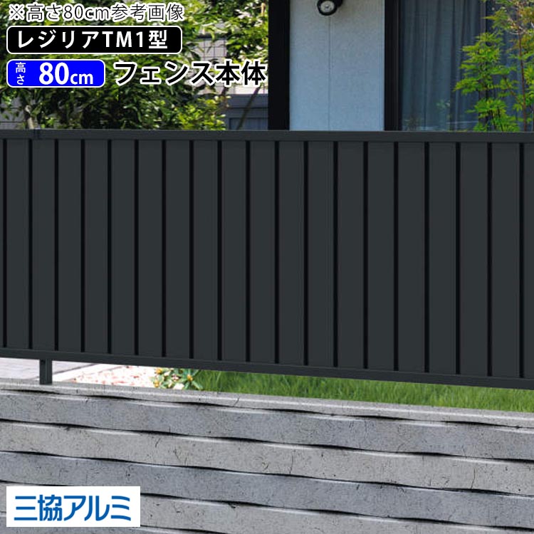 楽天市場】フェンス 外構 DIY アルミ 目隠しフェンス 目隠し 楽天市場】フェンス 外構 DIY アルミ 目隠しフェンス 目隠し