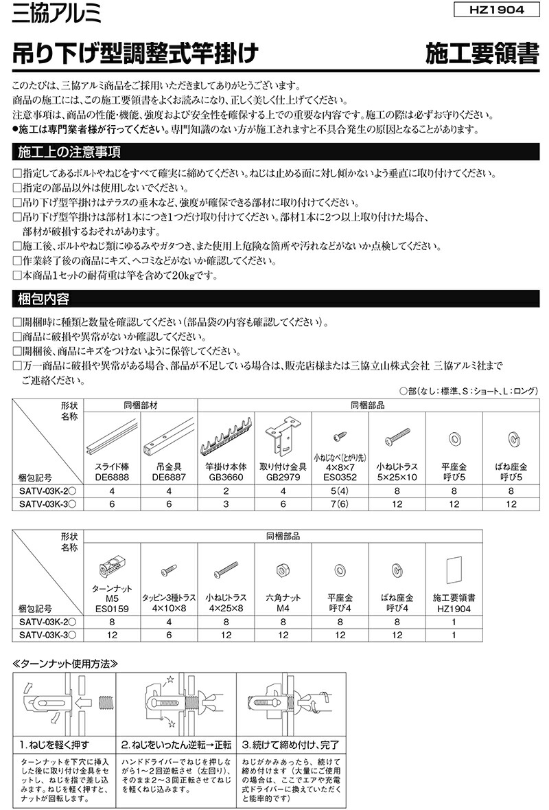 中古】 激安竿掛け テラス用物干し竿かけ さおかけ 吊下げ型 物干し竿掛 ベランダ SATV-03K-2L ロングタイプ 2本入  racingarena.hu