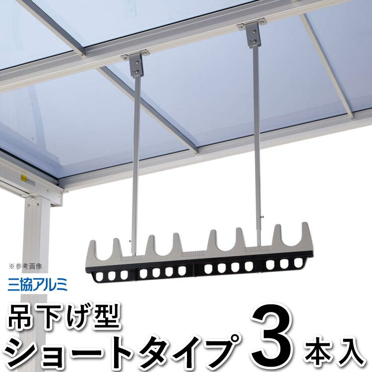 竿掛け　⑤ 竿掛け 物干し竿受け 屋外 ベランダ DIY 物干し金物 物干し用竿