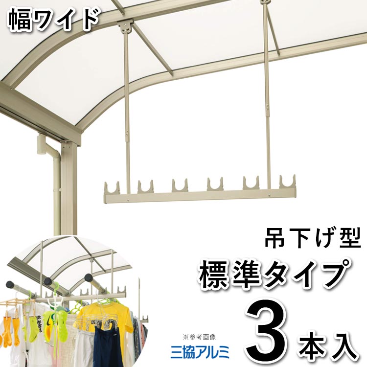 【楽天市場】物干し 屋外 吊り下げ 竿掛け 物干し 竿受け 物干し 竿 