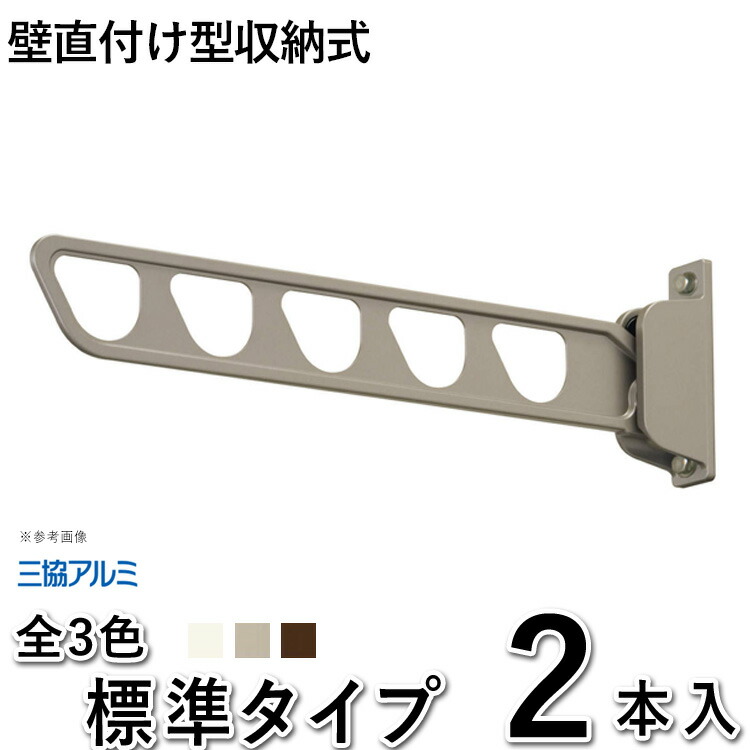 楽天市場】三協アルミ カーポート用竿掛け セットCPSK-HTN 1