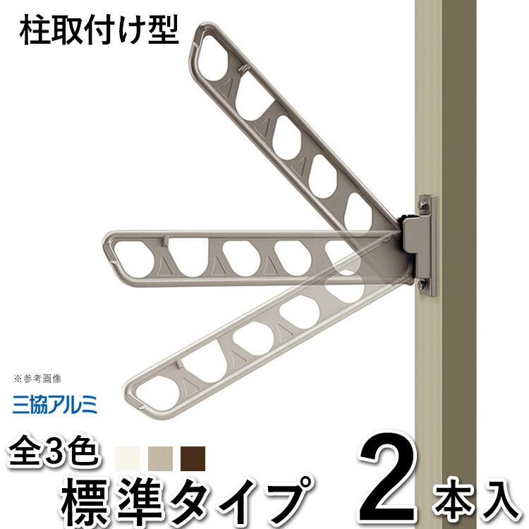 竿掛け アルミテラス屋根用 物干し セット YKKap ロングタイプ エクステリア 吊り下げ 屋外 金物 物干しセット ロング 全国一律送料無料 ２本入  BEM-TL2