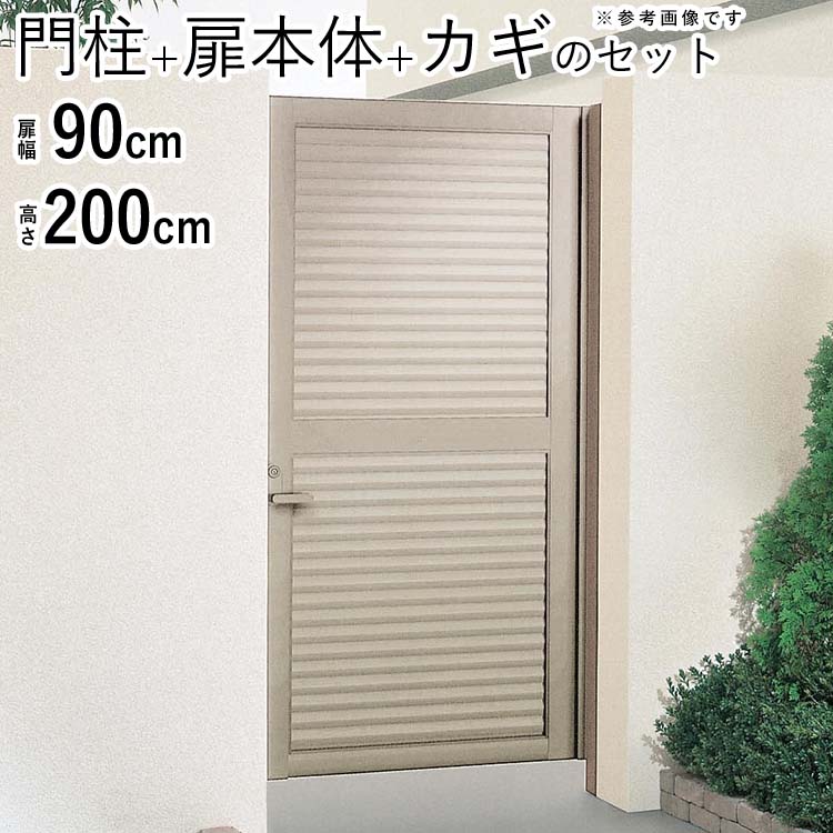 門扉 Diy 片開き アルミ門扉 門 ゲート 送料無料 目隠し 門柱タイプ 扉幅90cm 高さ0cm 09 09 Ingenieriaygestion Com