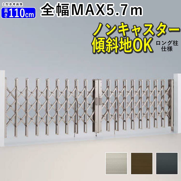 伸縮門扉 両開き 防犯対策 Diy アルミ門扉 アコーディオン門扉 門扉フェンス カーゲート カーテンゲート カーゲート 防犯対策 Diy 鍵2本付き 引き戸 キャスターなし ノンキャスター 傾斜地 新築 新居 激安 お買い得 四国化成 リフティングアコー 1型ミニ 570w 伸縮門扉 両開き 防犯対策 Diy アルミ門扉 アコーディオン門扉 門扉フェンス カーゲート カーテンゲート カーゲート 防犯対策 Diy 鍵2本付き 引き戸 キャスターなし ノンキャスター 傾斜地 新築 新居 激安 お買い得 四国化成 リフティングアコー 1型ミニ 570w