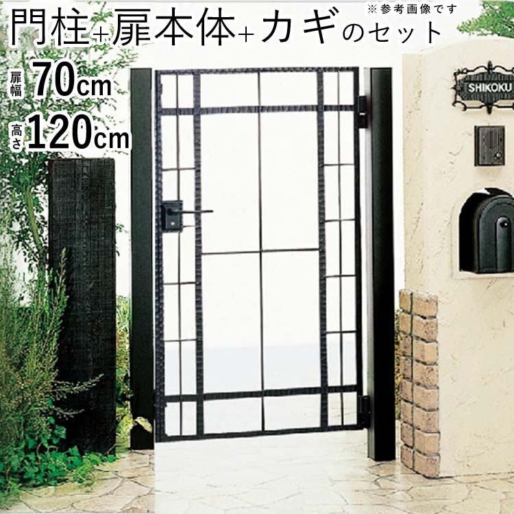 超安い 門扉 0712 門柱タイプ 片開き 型 ブルーム門扉 門柱タイプ おしゃれ 片開き 門 門扉 鋳物門扉 アイアン風 ゲート 門 送料無料 交換 買い替え リフォーム 0712 幅70 高さ1cm 新築 新居 外構 四国化成 アルミ門扉 Truyensexdam Net