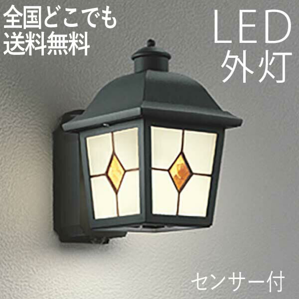 照明 Led 玄関 オーニング 壁付けライト 機能門柱 おしゃれ 人感