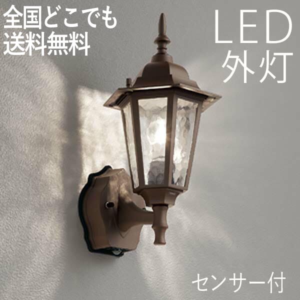 【楽天市場】照明 LED 玄関 壁付けライト おしゃれ 人感センサー付 外灯電球交換可能 クラシックポーチライト 鉄錆色 センサー一体型