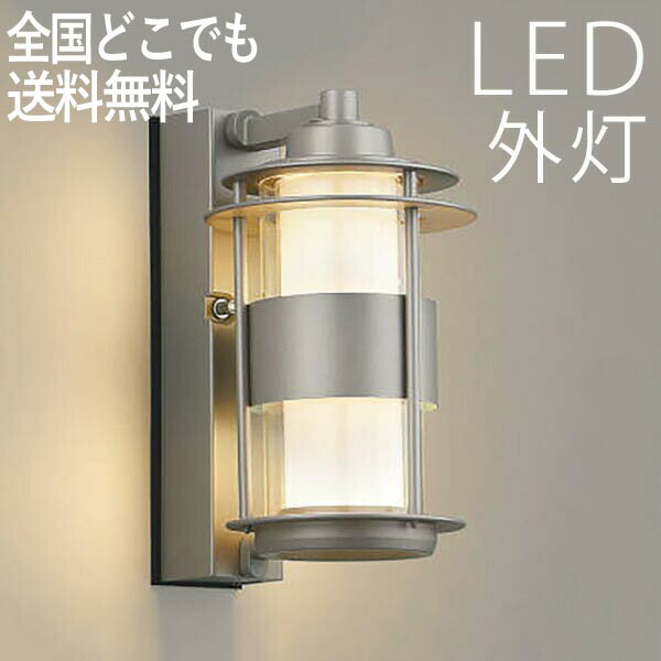 照明 玄関照明 Led一体型 省エネ ブラケット エクステリア エクステリア 外灯 楽天お買い物マラソン ポイント5倍 外灯 Led 外灯 屋外 おしゃれ センサーなし ウォームグレー 防犯対策 省エネ 店舗 住宅 施設照明 新築 新居 外構 交換 買い替え 100v 店頭受取対応商品 照明 玄関照明 Led一体型 省エネ ブラケット エクステリア エクステリア 外灯 楽天お買い物マラソン ポイント5倍 外灯 Led 外灯 屋外 おしゃれ センサーなし ウォームグレー 防犯対策 省エネ 店舗 住宅 施設照明 新築 新居 外構 交換 買い替え 100v 店頭受取対応商品
