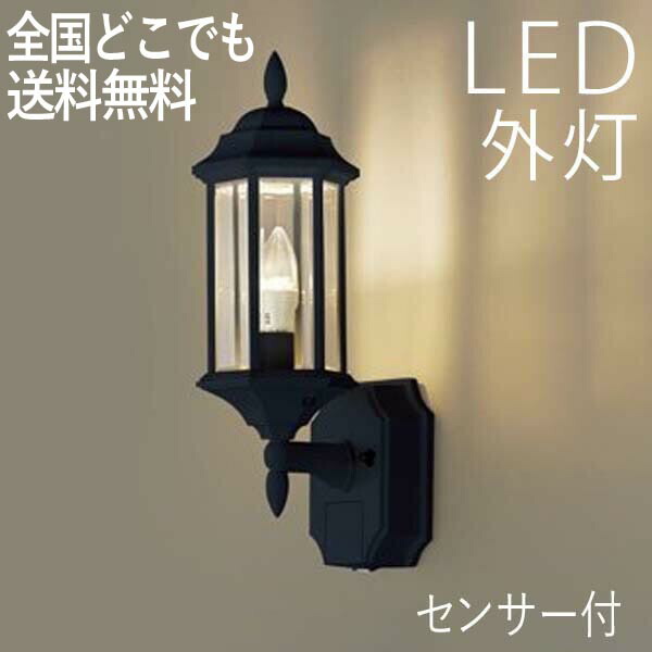 照明 楽天市場】玄関 照明 玄関照明 外灯 屋外 照明 玄関ライト 電気