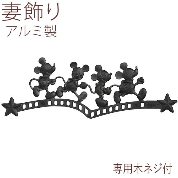 木製　ディズニー　アンティーク壁飾り Disney 木製壁掛けプレート | アンティーク家具と喫茶キャバレー
