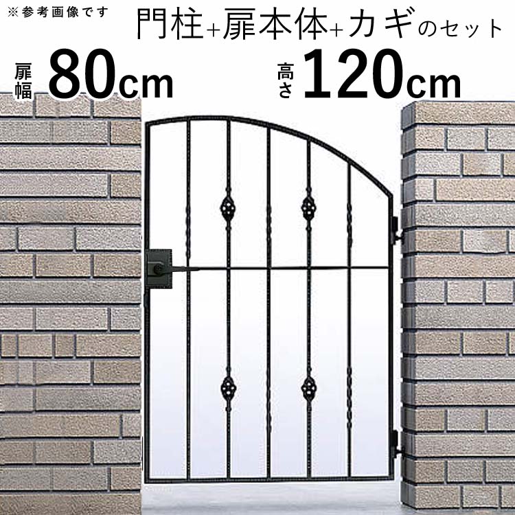 人気特価激安 楽天市場 門扉 片開き おしゃれ 門柱タイプ トラディシオン 6b型 鋳物門扉 アイアン風 ゲート 門 アルミ門扉 Ykkap 外構 新築 新居 交換 買い替え リフォーム 0812 幅80 高さ1cm 地域限定送料無料 エクステリア関東 外構 Diy専門店 輝く