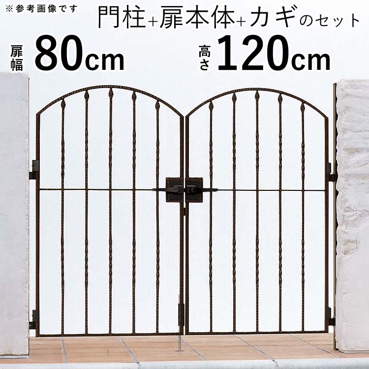 日本最大級 楽天市場 門扉 ロートアイアン風門扉 トラディシオン 両開き おしゃれ 5型 鋳物 0812 門柱タイプ アイアン風 地域限定送料無料 アルミ門扉 Ykk Ap トラディシオン門扉 エクステリア関東 外構 Diy専門店 驚きの値段 Lexusoman Com