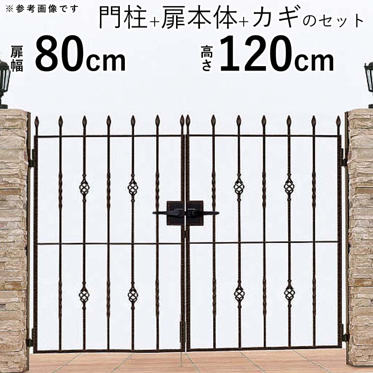 門扉 鋳物門扉 門柱タイプ トラディシオン 両開き おしゃれ 7b型 鋳物 0812 アイアン風 地域限定送料無料 アルミ門扉 Ykk Ap トラディシオン門扉 Islandfavours Com