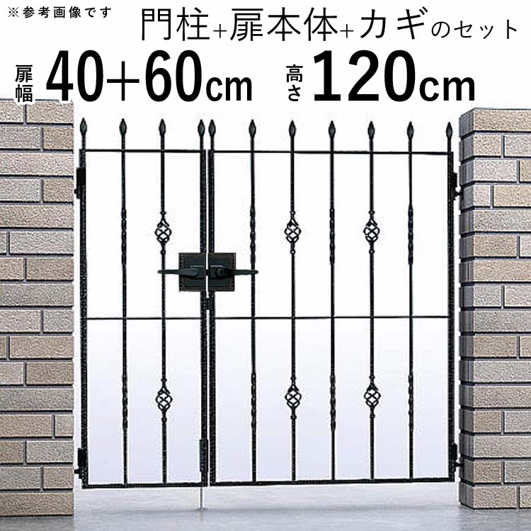 新発 楽天市場 門扉 門柱タイプ トラディシオン 親子開き おしゃれ 7b型 鋳物 04 06 12 アイアン風 地域限定送料無料 アルミ門扉 南欧風 Ykk Ap トラディシオン門扉 エクステリア関東 外構 Diy専門店 今月限定 特別大特価 Lexusoman Com