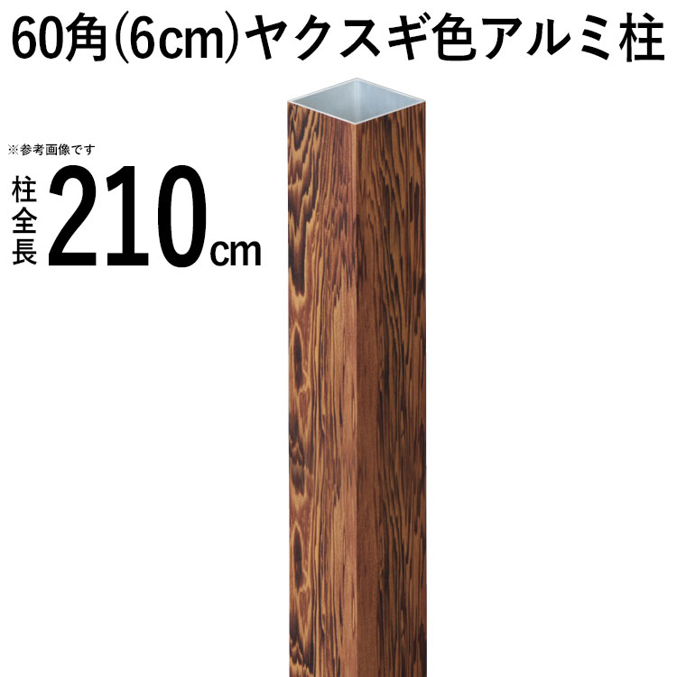 かんたん施工！YKKリウッドデッキS【幕板端部鳥打ち帽致しかた】 DIY・工具-花・ガーデン・DIY-鋼管