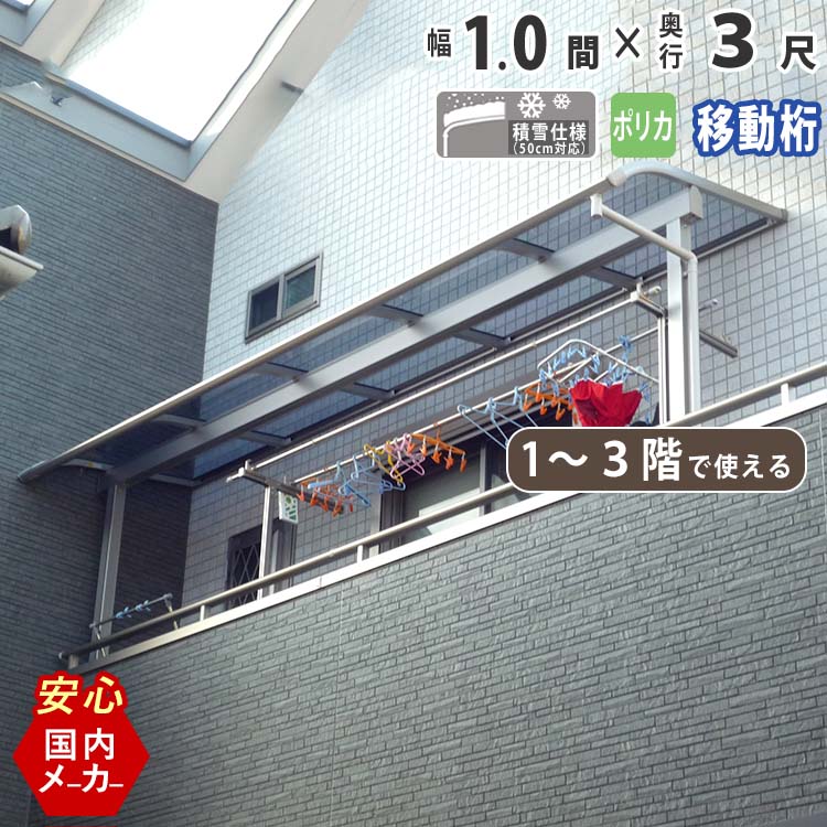 中庭 屋根 バルコニー 1階段狙 2階用 3階用 雨よけ 1 0結びつき1850mm 出横幅3物指し952 5mm エクステリア関東正本 アール鋳型 転置桁 ポリカーボネート屋根 外部体勢 工作 リフォーム 積雪50cm合う 国内令名作る人尊厳 1間 3尺 Cobatco Com