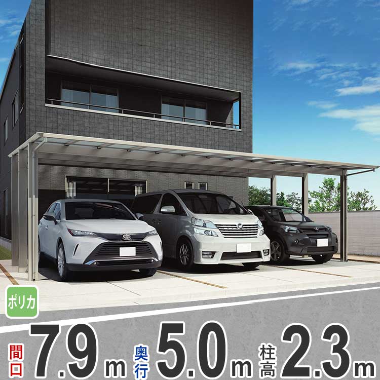 【楽天市場】カーポート 3台用 駐車場 屋根 カースペース 車庫