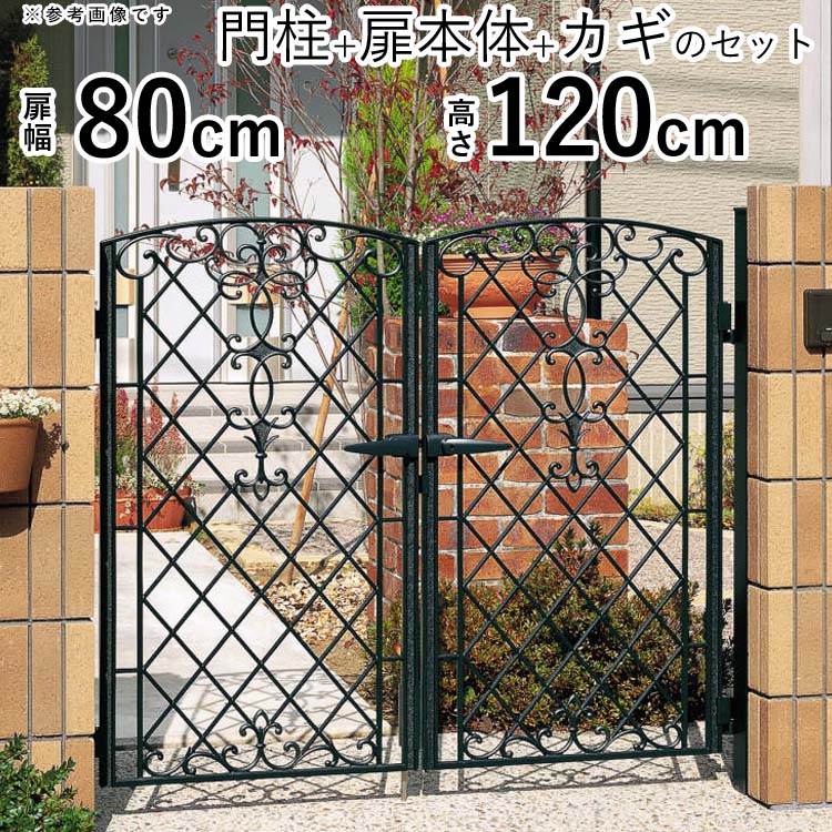 アンティーク調 アルミゲートアルミ　鋳物　門扉　両開　柱無し 560.jpg