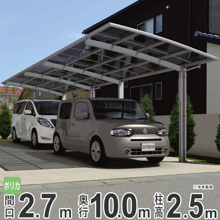カーポート2台用 2台余裕収納 カースペース 緩やかなアールが特長 カースペース カムフィエース ガレージ 三協カーポート 屋根 地域限定送料無料 駐車場 奥行2連棟タイプ 2台余裕収納 駐車場屋根 5027 2 カーポート 三協アルミ H25 カースペース 地域