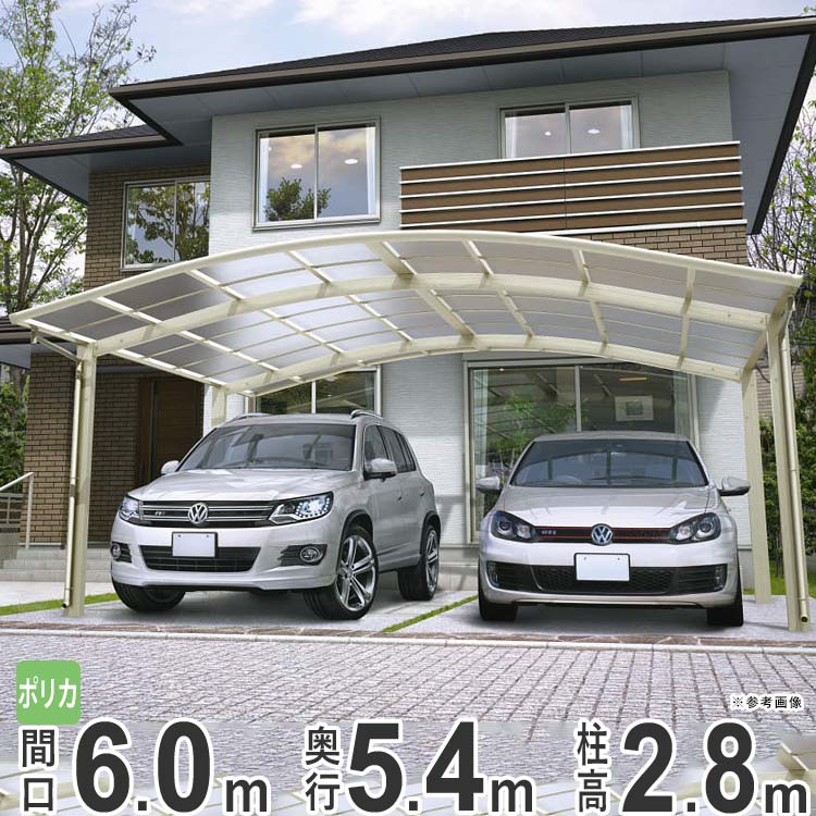 手数料安い カーポート 2台用 Ykk レイナツインポートグラン 54 60 柱高さ ハイロングh28 地域限定送料無料 東京 埼玉 神奈川 千葉 群馬 茨城 栃木 宮城県仙台市 名取市とその他一部エリア限定 送料無料 一部エリア除く 基本セット Seal限定商品