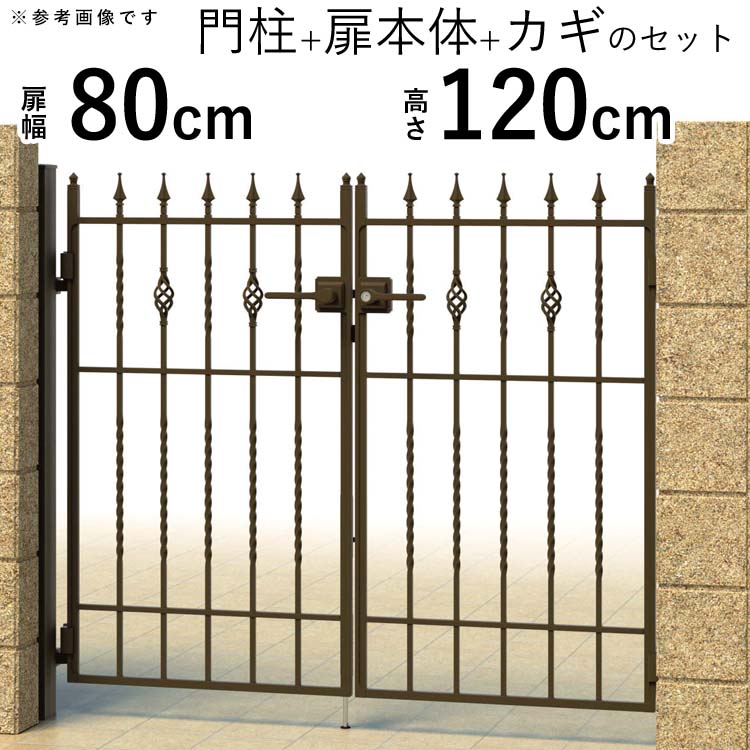 アンティーク調 アルミゲートアルミ　鋳物　門扉　両開　柱無し 楽天市場】門扉 両開き おしゃれ 門柱タイプ キャスタイル 1型 鋳物
