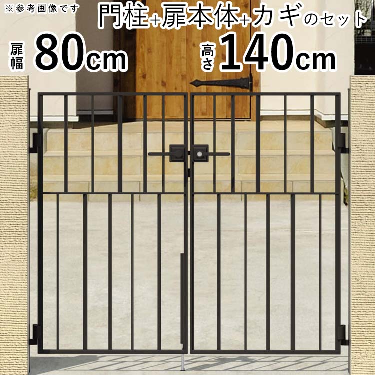 楽天市場】【クーポンで最大600円オフ】門扉 両開き おしゃれ 門柱タイプ キャスタイル 3型 鋳物門扉 アイアン風 ゲート 門 アルミ門扉 三協アルミ 外構 屋外 diy 【幅70×高さ120cm】【送料無料】 : エクステリア関東.外構&DIY専門店 楽天市場】【クーポンで最大600円オフ】門扉 両開き おしゃれ 門柱タイプ キャスタイル 3型 鋳物門扉 アイアン風 ゲート 門 アルミ門扉 三協アルミ 外構 屋外 diy 【幅70×高さ120cm】【送料無料】 : エクステリア関東.外構&DIY専門店