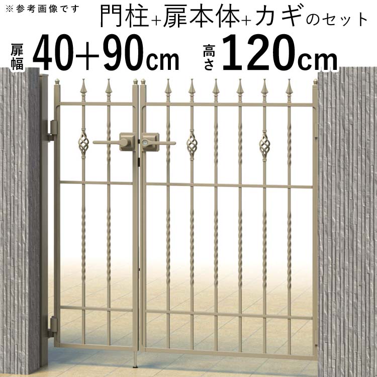 全品送料無料 楽天市場 門扉 親子開き おしゃれ 門柱タイプ キャスタイル 1型 鋳物門扉 アイアン風 ゲート 門 アルミ門扉 三協アルミ 外構 新築 新居 交換 買い替え リフォーム 幅40 90 高さ1cm 地域限定送料無料 エクステリア関東 外構 Diy専門店