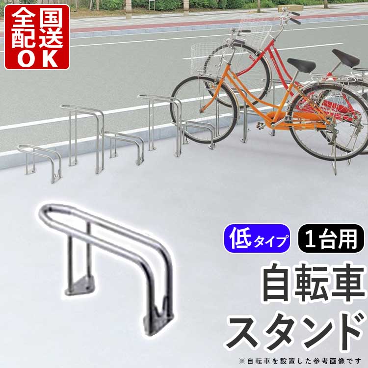 【楽天市場】自転車 スタンド 転倒防止 1台用 自転車 ラック 