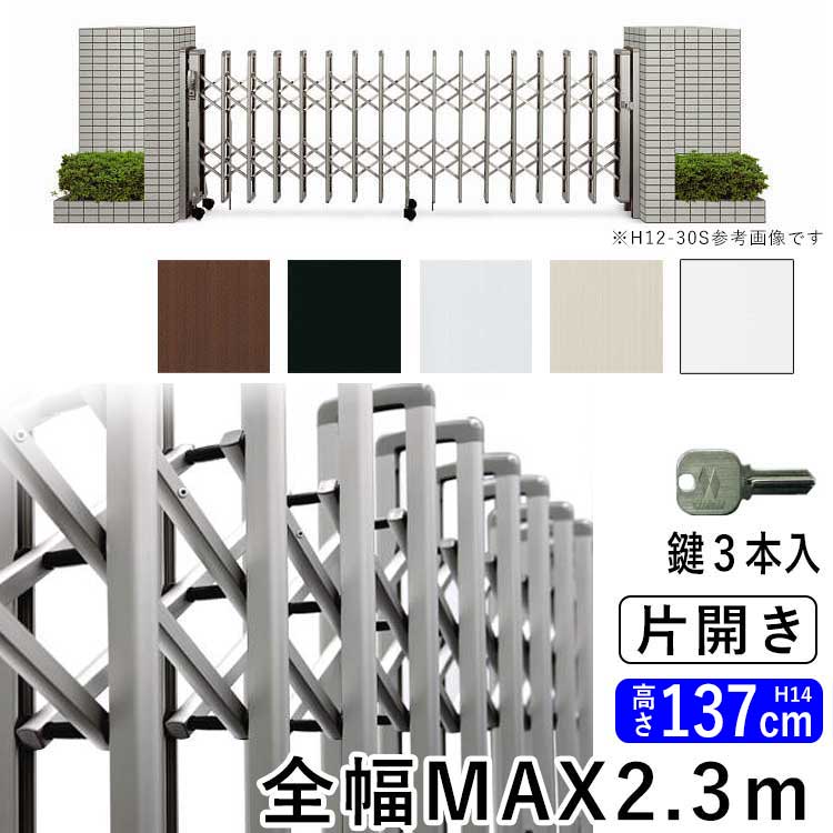 楽天市場】門扉 片開き 駐車場 門 門扉 アコーディオン フェンス 楽天市場】門扉 片開き 駐車場 門 門扉 アコーディオン フェンス